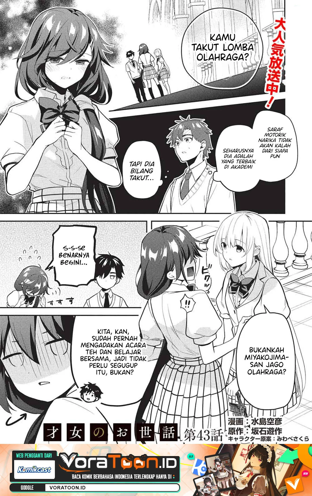 Saijo no Osewa ~Takane no Hana Darakena Meimon Kou de, Gakuin Ichi no Ojou-sama (Seikatsu Noryoku Kaimu) o Kagenagara Osewa suru Koto ni Narimashita~ Chapter 43 halaman 3