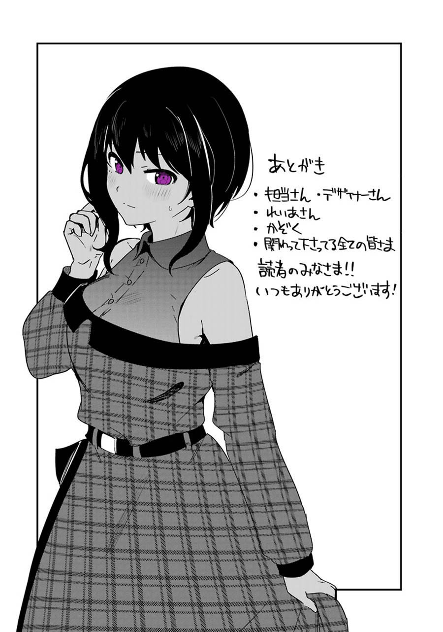 Saikin Yatotta Maid ga Ayashii (My Recently Hired Maid Is Mysterious) (Serialization) Chapter 20 Gambar 17