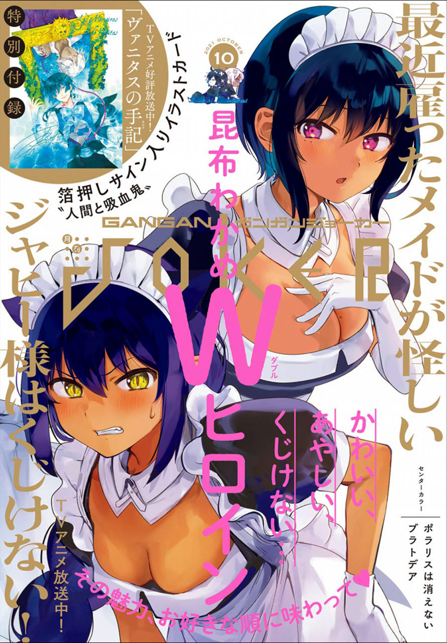 Baca Manga Saikin Yatotta Maid ga Ayashii (My Recently Hired Maid Is Mysterious) (Serialization) Chapter 22 Gambar 2