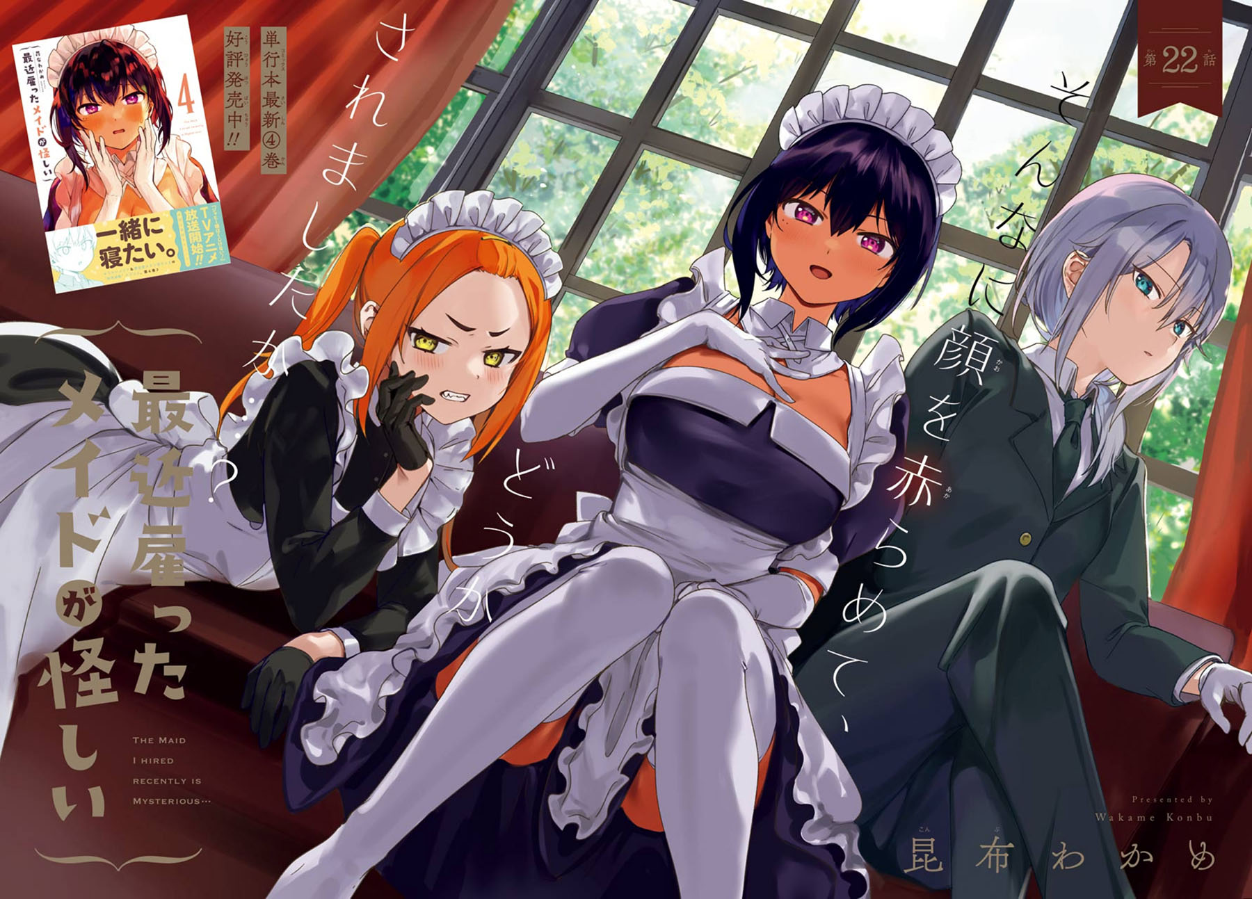 Saikin Yatotta Maid ga Ayashii (My Recently Hired Maid Is Mysterious) (Serialization) Chapter 22 Gambar 4