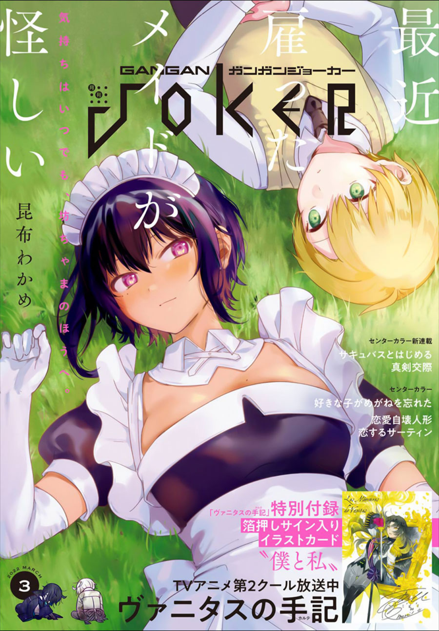 Baca Manga Saikin Yatotta Maid ga Ayashii (My Recently Hired Maid Is Mysterious) (Serialization) Chapter 27 Gambar 2