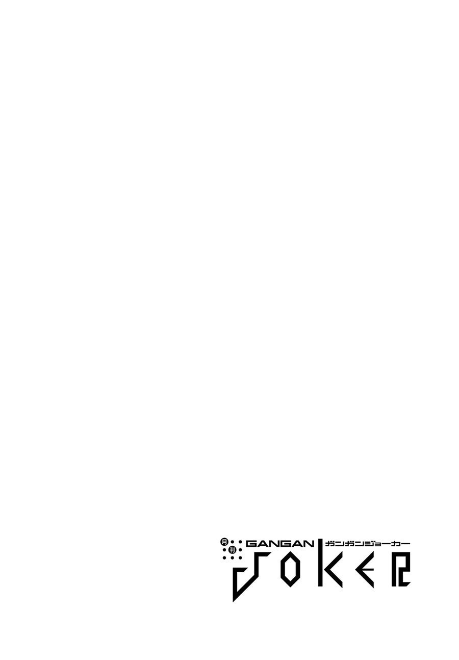 Saikin Yatotta Maid ga Ayashii (My Recently Hired Maid Is Mysterious) (Serialization) Chapter 30 Gambar 7