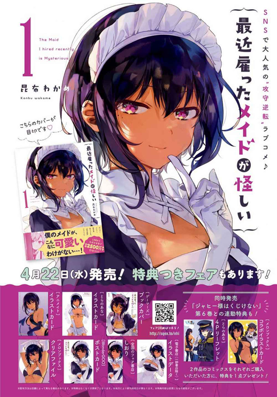 Saikin Yatotta Maid ga Ayashii (My Recently Hired Maid Is Mysterious) (Serialization) Chapter 5 Gambar 3