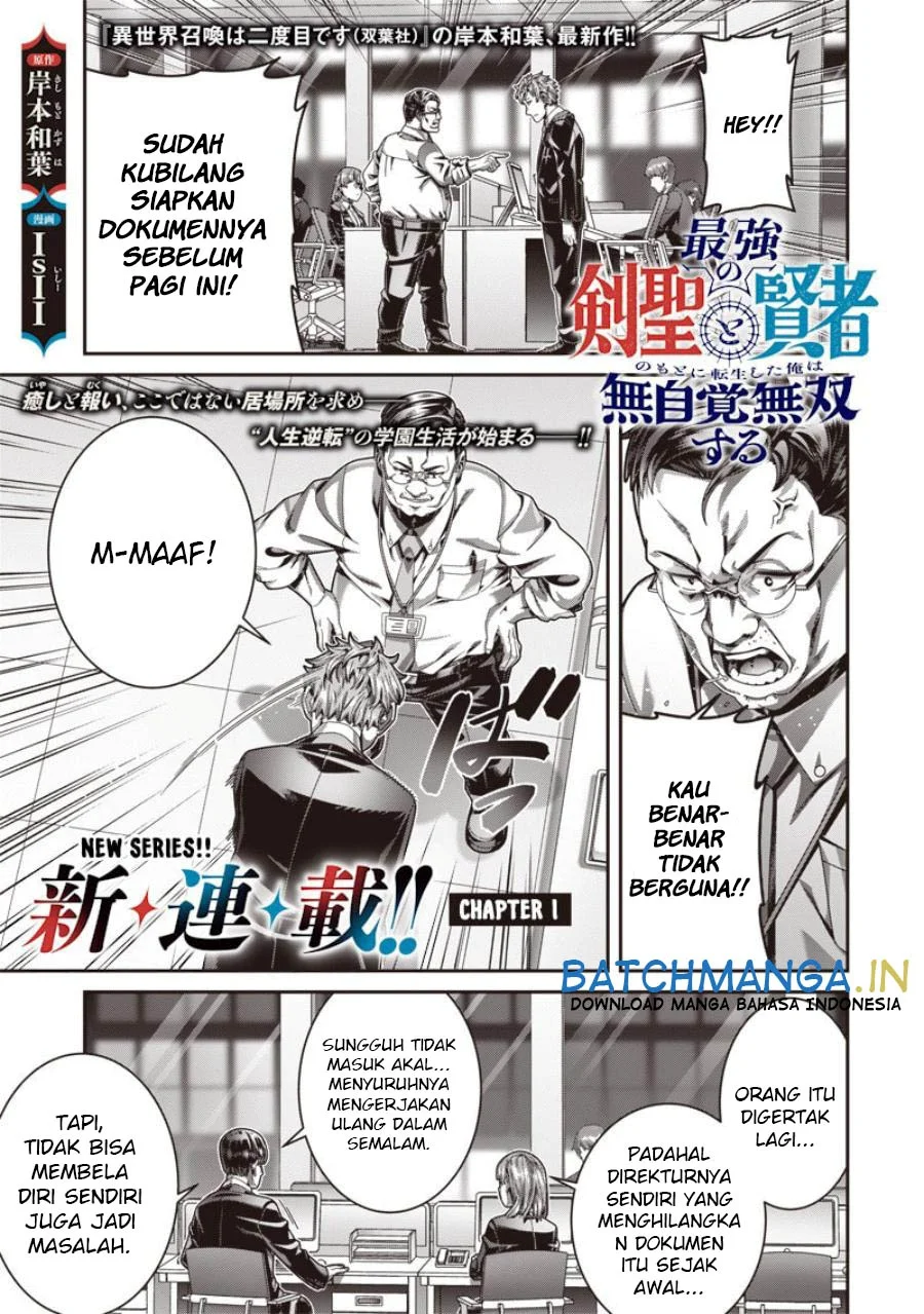 Manga Saikyou no Kensei to Kenja no moto ni Tenseishita Ore wa Mujikaku Musou suru Chapter 1.1 gambar 2