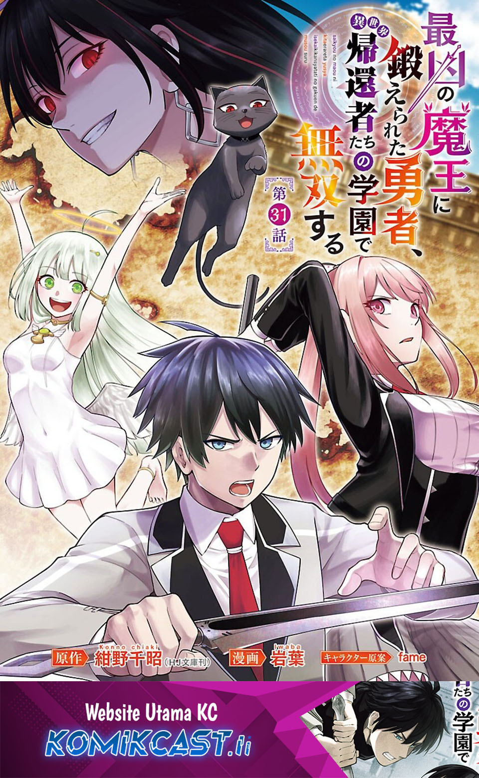 Baca Komik Saikyou No Maou Ni Kitaerareta Yuusha Chapter 31 Gambar 1