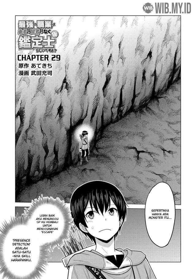 Baca Manga Saikyou no Shokugyou wa Yuusha demo Kenja demo naku Kanteishi (Kari) rashii desu yo? Chapter 29 Gambar 2
