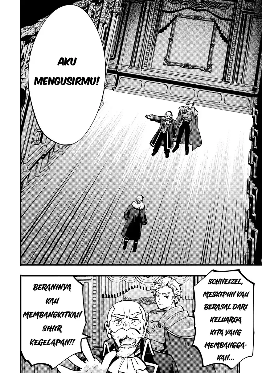 Saikyou Saiaku no Ura Boss, Tenseisha to Tomo ni Hametsu Flag Kaihi wo Mezasu Chapter 1 Gambar 9