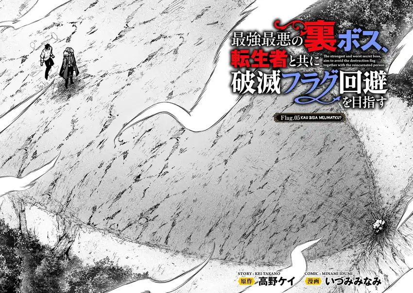 Manga Saikyou Saiaku no Ura Boss, Tenseisha to Tomo ni Hametsu Flag Kaihi wo Mezasu Chapter 5 gambar 2