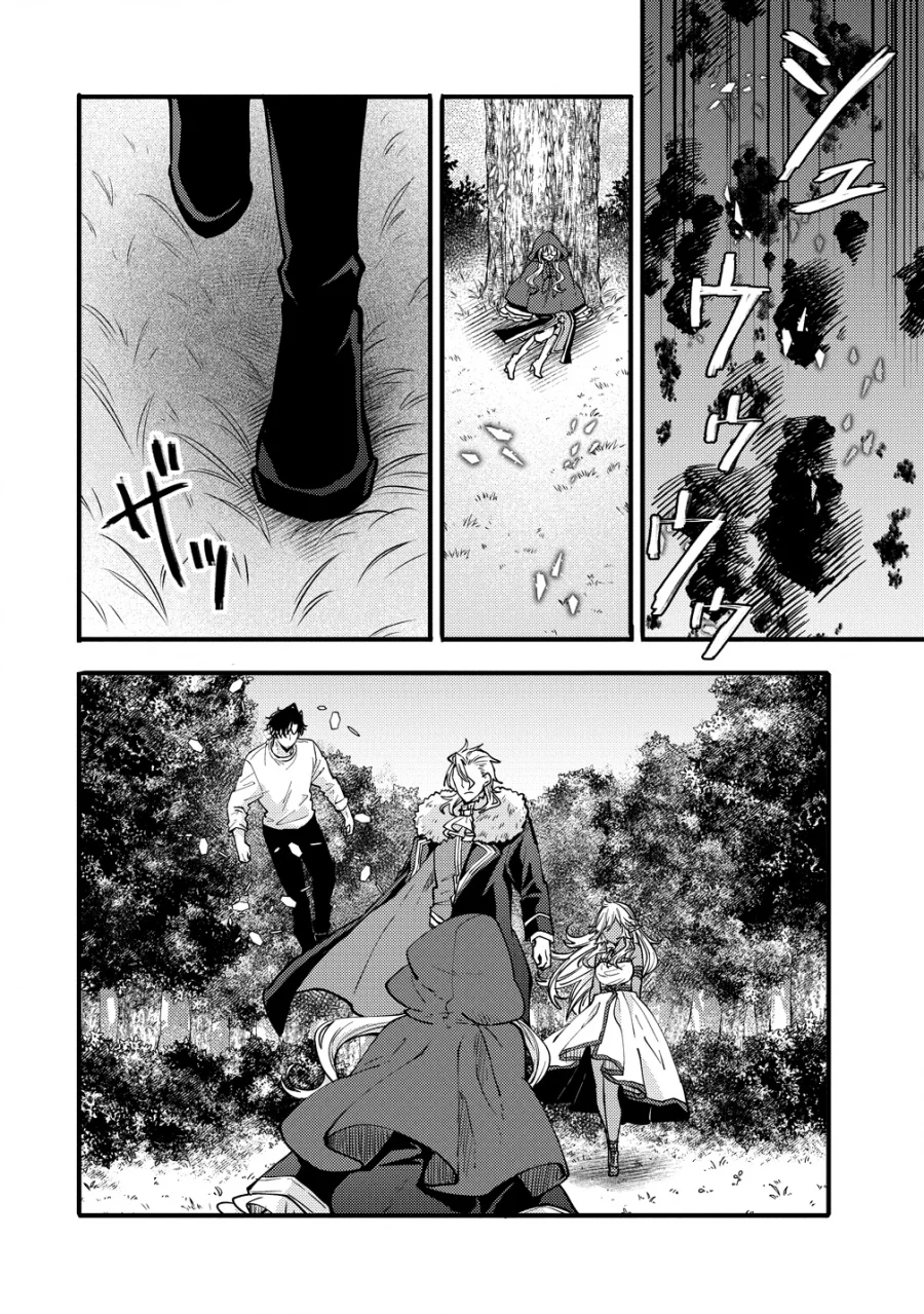 Saikyou Saiaku no Ura Boss, Tenseisha to Tomo ni Hametsu Flag Kaihi wo Mezasu Chapter 8 Gambar 8