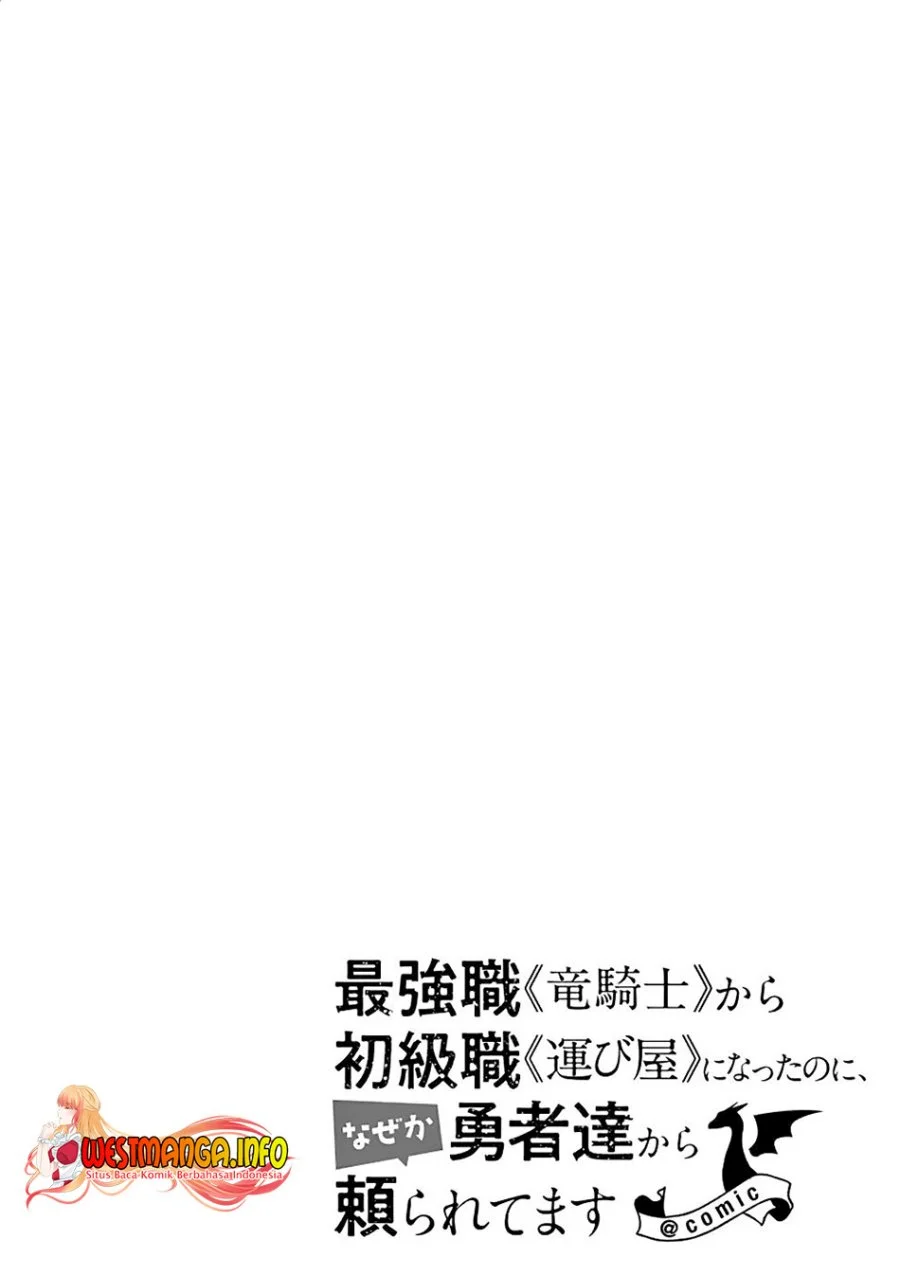 Saikyou Shoku (Ryukishi) Kara Shokyu Shoku (Hakobiya) Ni Nattano Ni Naze Ka Yushatachi Kara Tayoraretemasu Chapter 28 Gambar 73