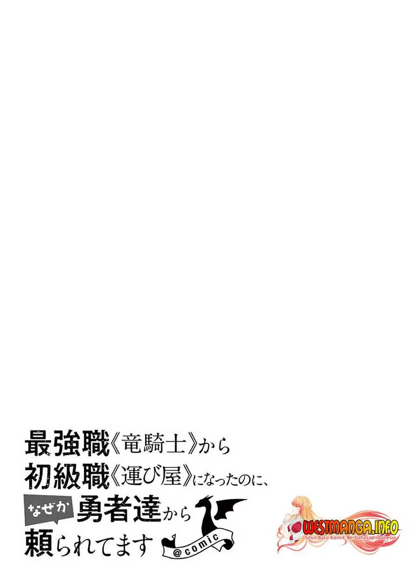 Saikyou Shoku (Ryukishi) Kara Shokyu Shoku (Hakobiya) Ni Nattano Ni Naze Ka Yushatachi Kara Tayoraretemasu Chapter 30 Gambar 63