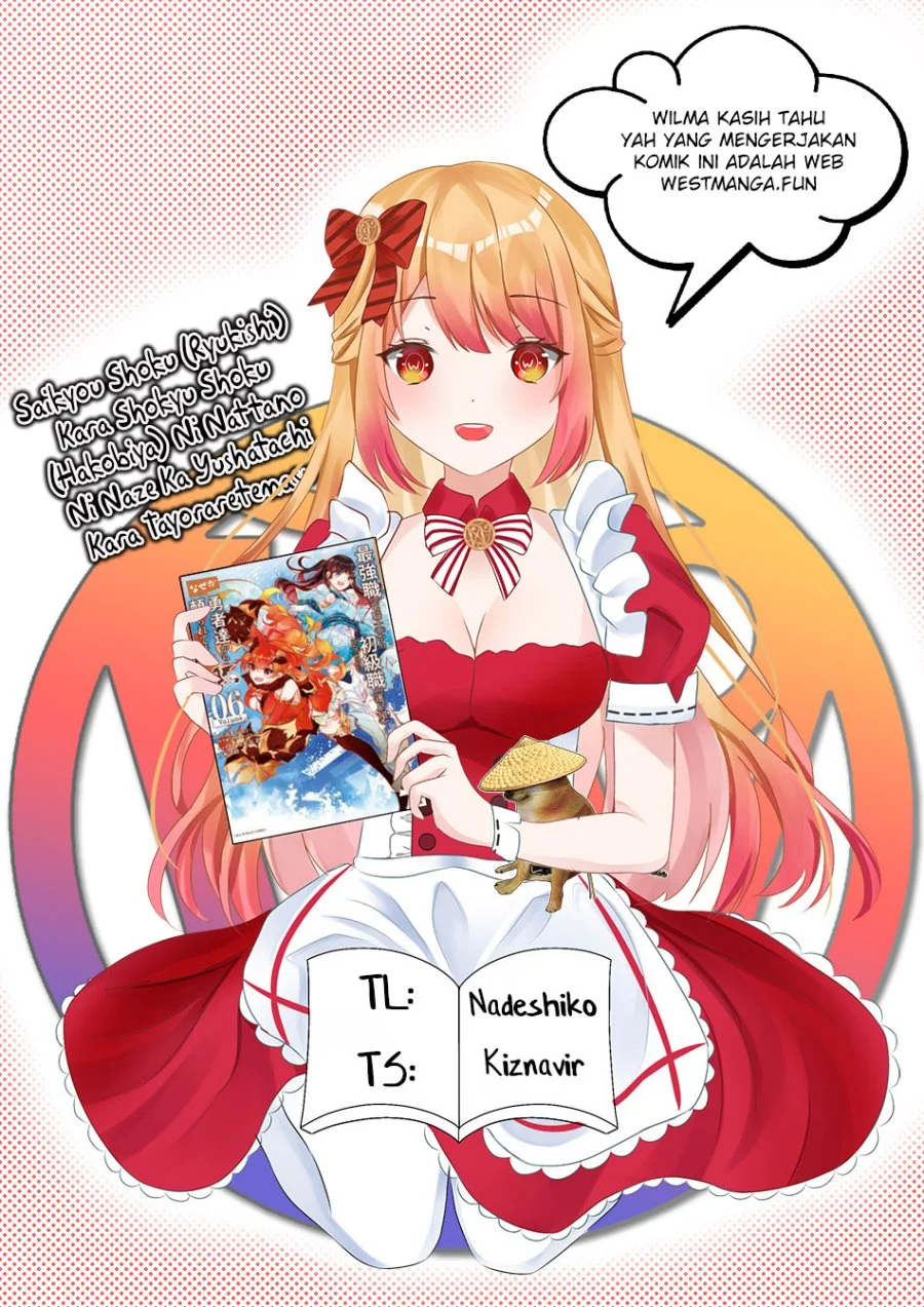 Manga Saikyou Shoku (Ryukishi) Kara Shokyu Shoku (Hakobiya) Ni Nattano Ni Naze Ka Yushatachi Kara Tayoraretemasu Chapter 42 gambar 2