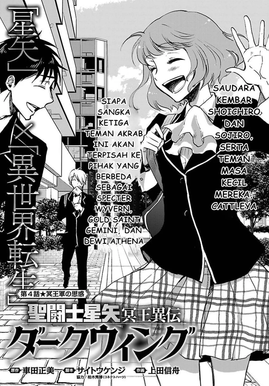 Saint Seiya: Meiou Iden - Dark Wing Chapter 4 Gambar 3