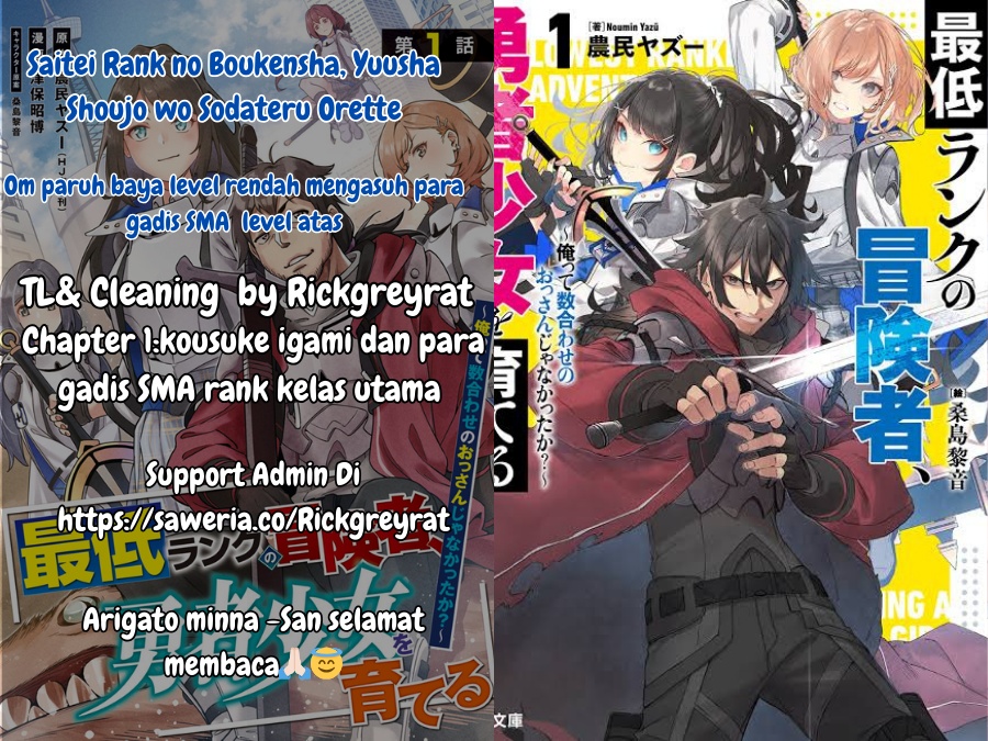 Baca Komik Saitei Rank no Boukensha, Yuusha Shoujo wo Sodateru Orette Chapter 1 Gambar 1