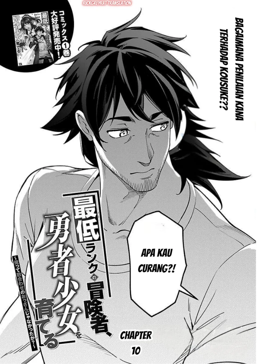 Saitei Rank no Boukensha, Yuusha Shoujo wo Sodateru Orette Chapter 10 Gambar 4