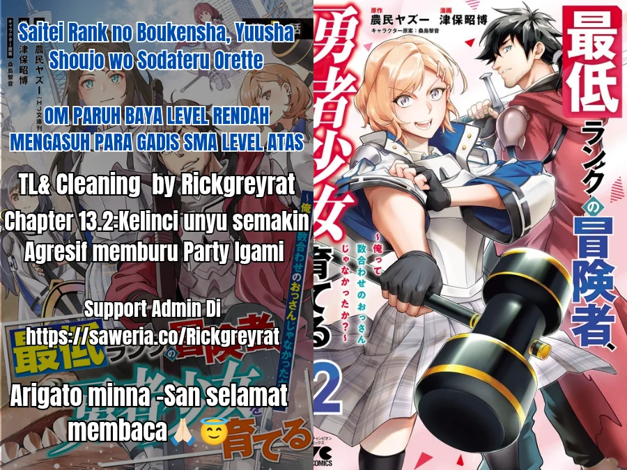 Komik Saitei Rank no Boukensha, Yuusha Shoujo wo Sodateru Orette Chapter 13.2 gambar 1