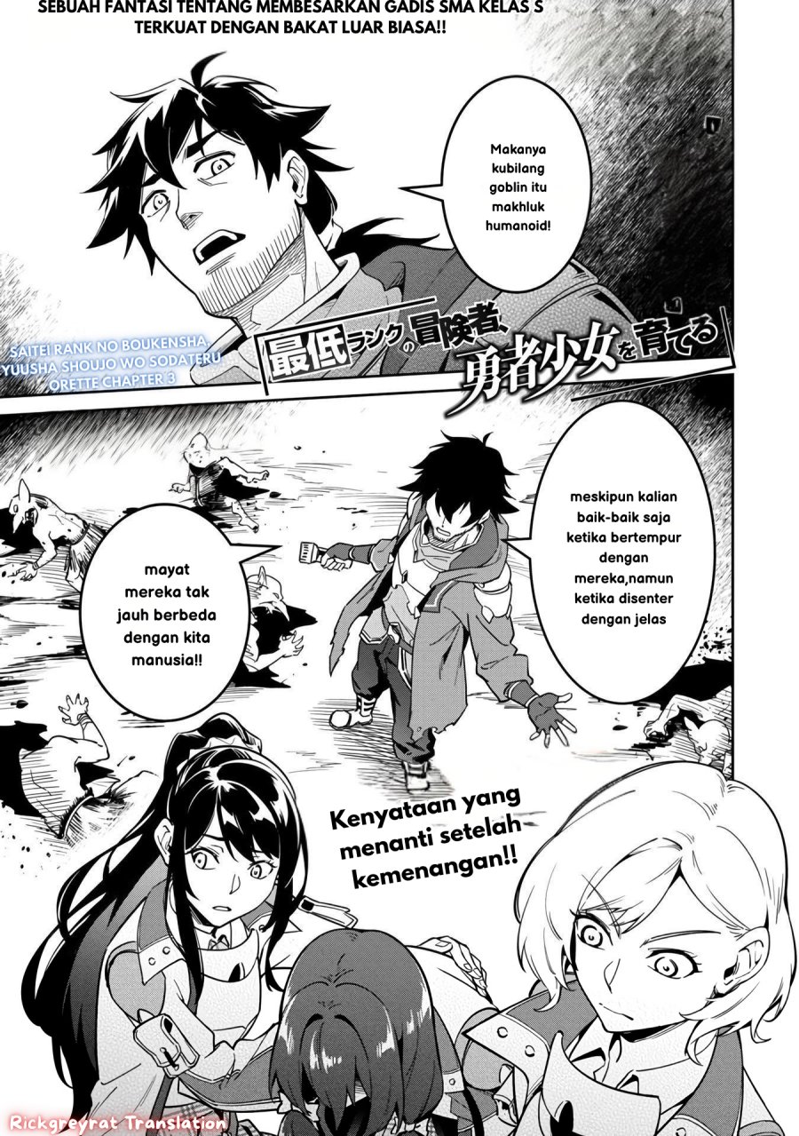 Baca Manga Saitei Rank no Boukensha, Yuusha Shoujo wo Sodateru Orette Chapter 3 Gambar 2
