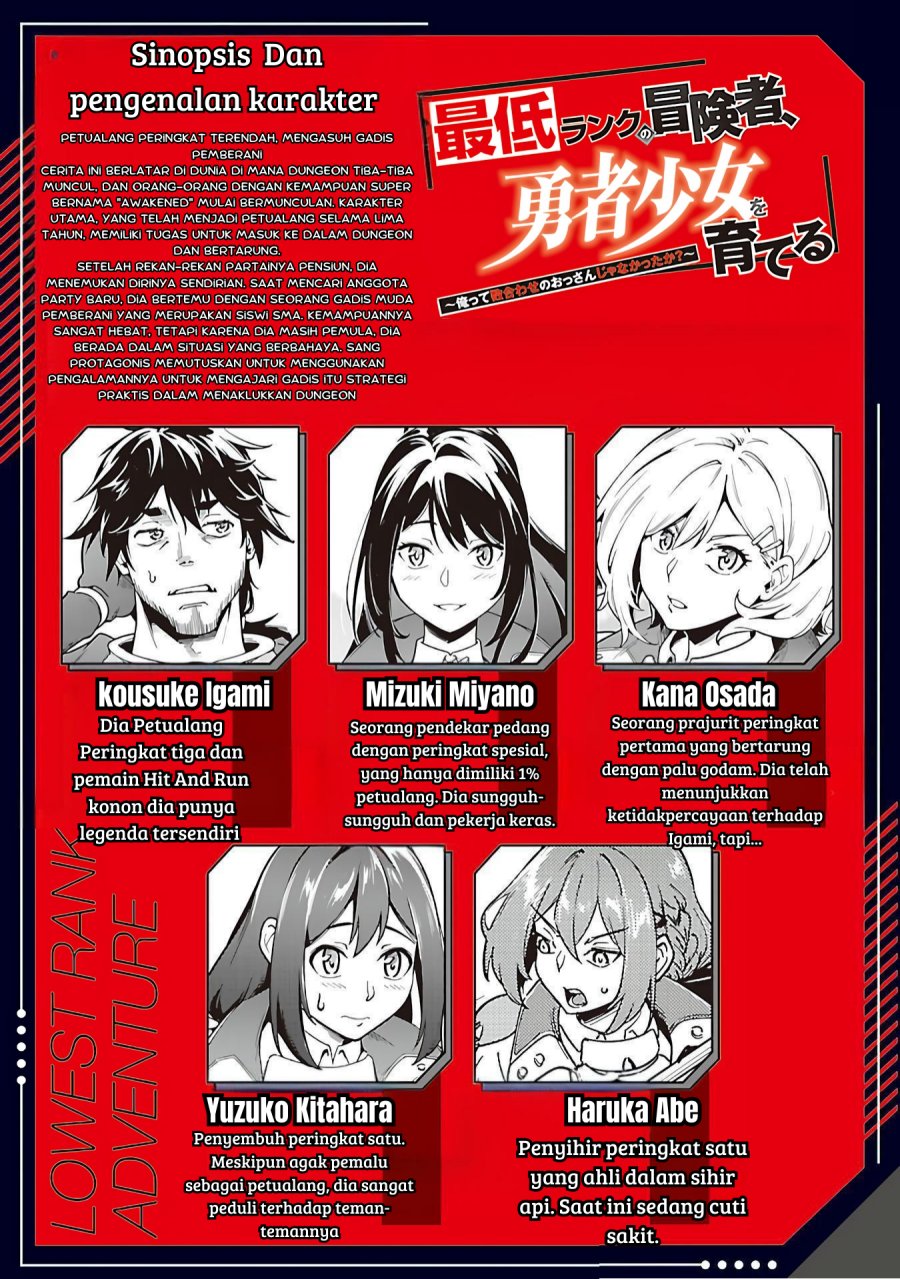 Baca Manga Saitei Rank no Boukensha, Yuusha Shoujo wo Sodateru Orette Chapter 5.1 Gambar 2