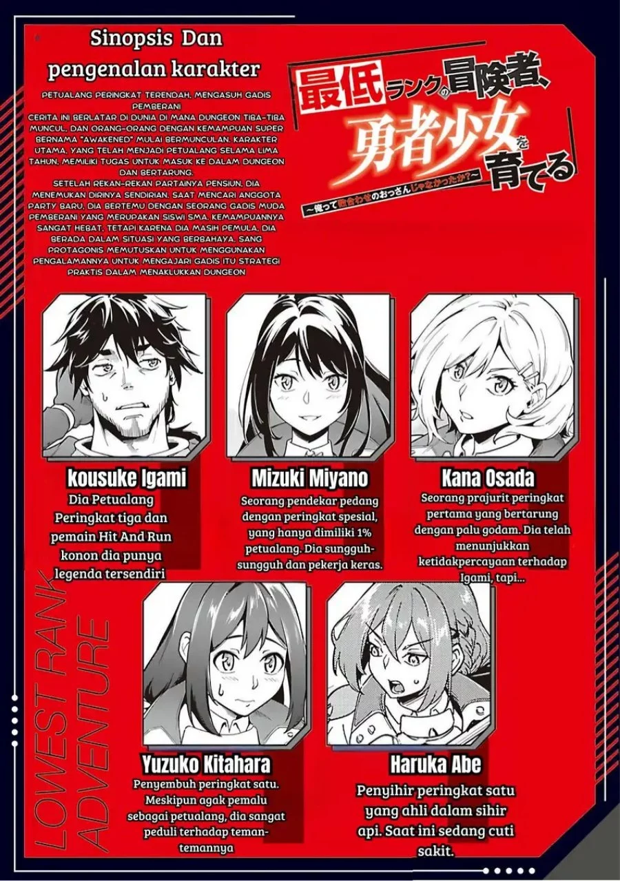 Baca Manga Saitei Rank no Boukensha, Yuusha Shoujo wo Sodateru Orette Chapter 6.1 Gambar 2