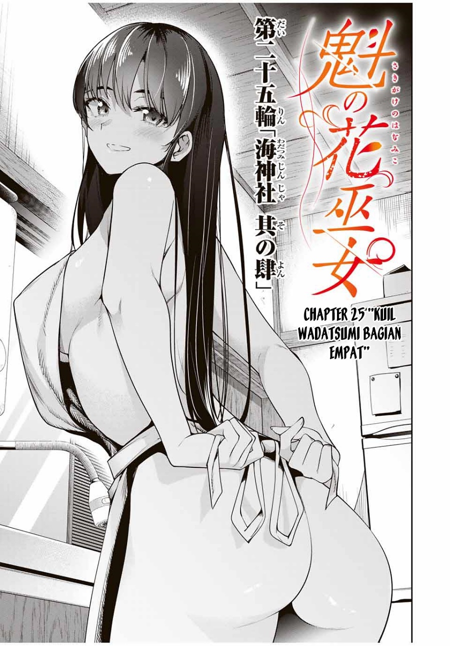 Baca Manga Sakigake no Hana Miko Chapter 25 Gambar 2