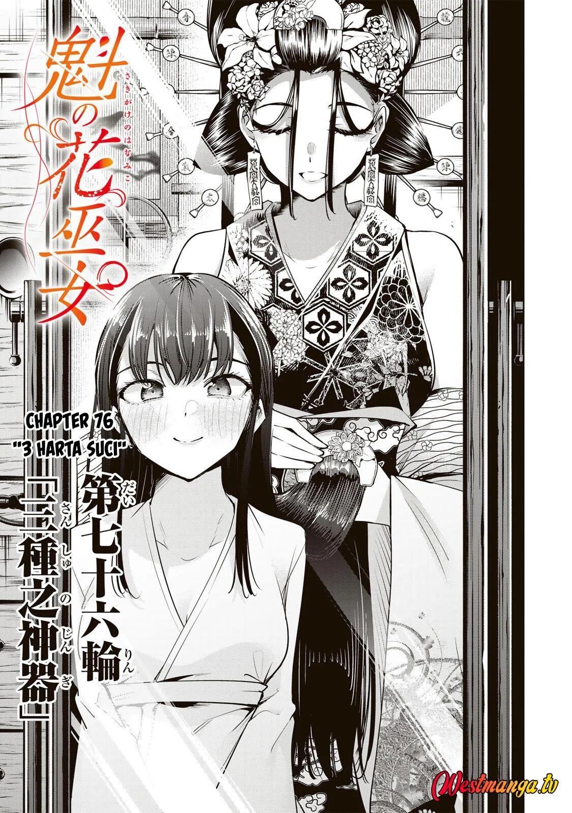 Sakigake no Hana Miko Chapter 76 Gambar 3