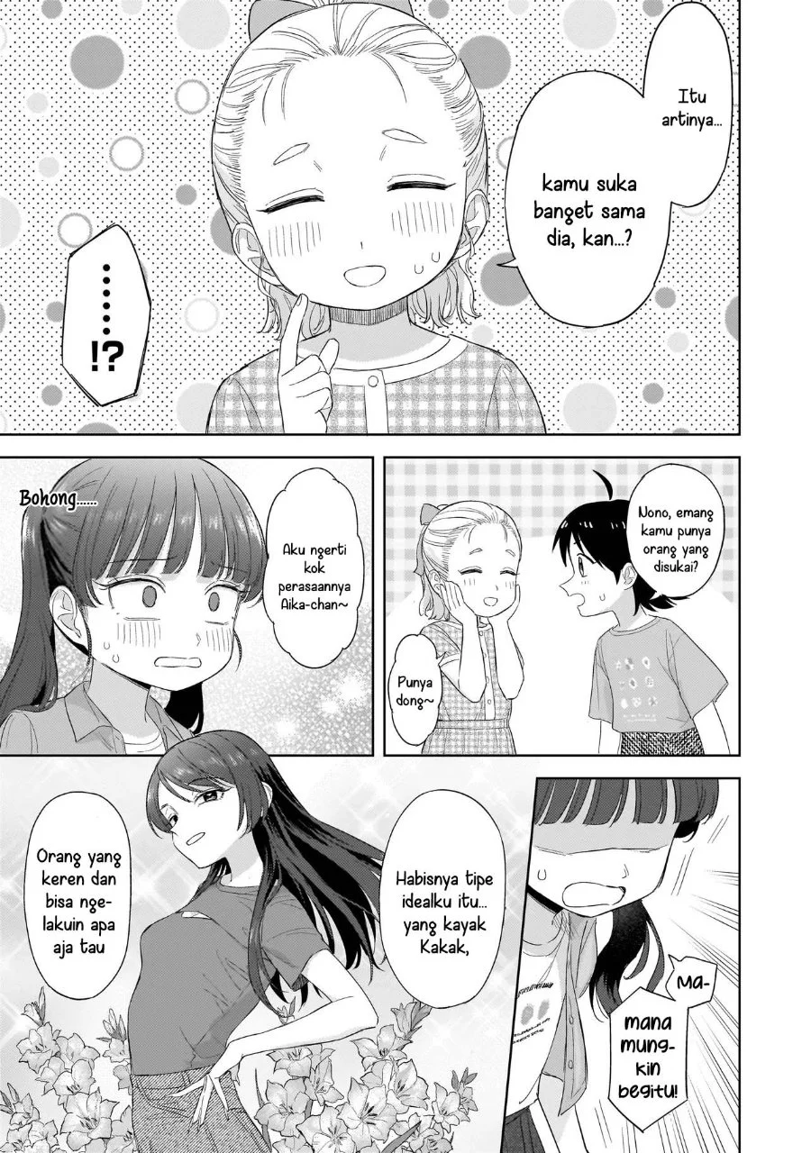 Sakisome Complex Chapter 10 Gambar 20