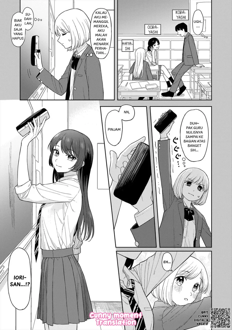 Sakisome Complex Chapter 2 Gambar 11