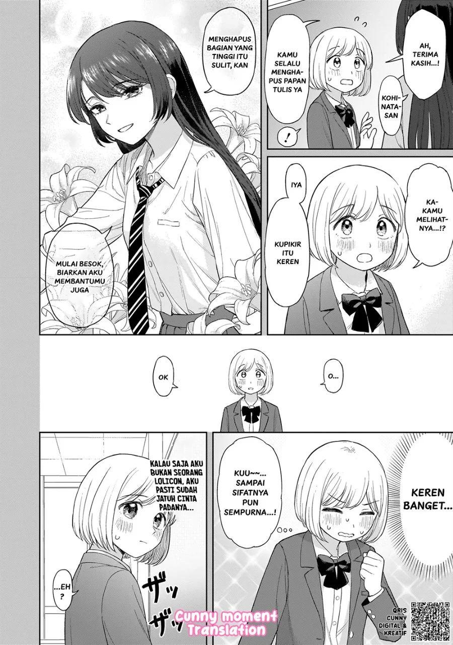 Sakisome Complex Chapter 2 Gambar 12