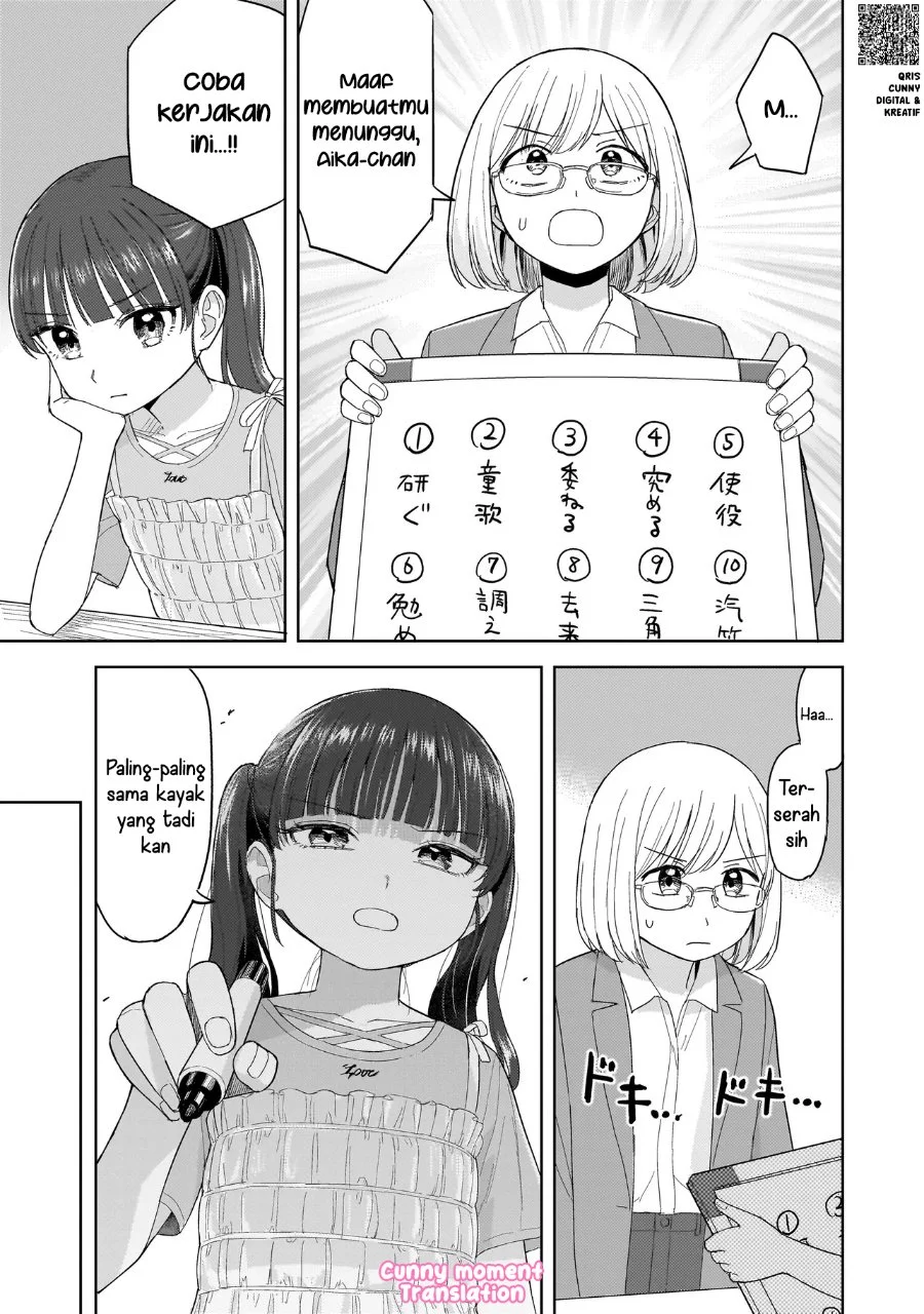 Sakisome Complex Chapter 4 Gambar 21
