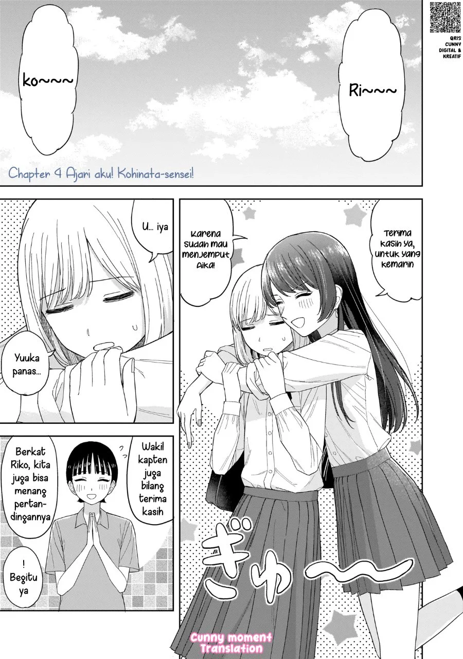 Sakisome Complex Chapter 4 Gambar 3