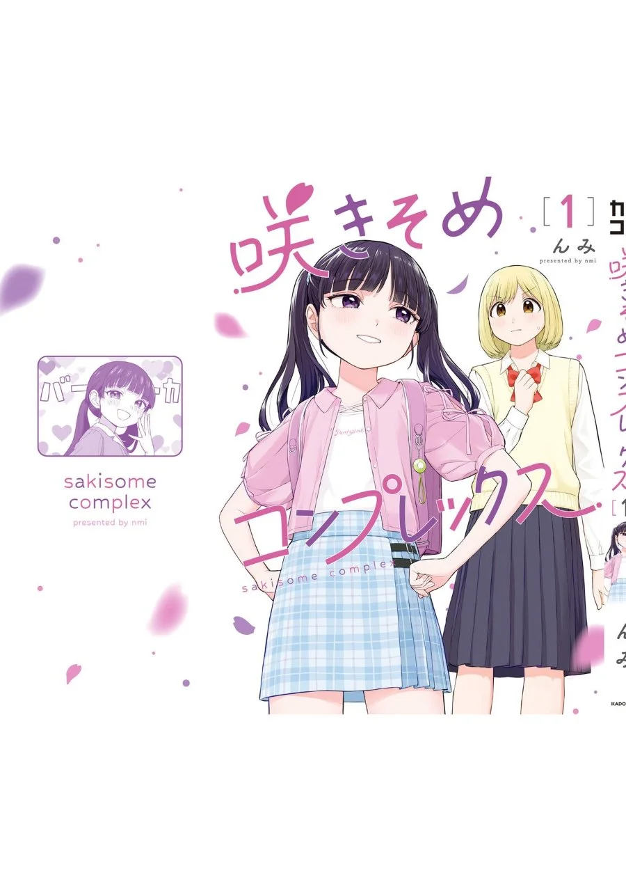 Sakisome Complex Chapter 6 Gambar 39