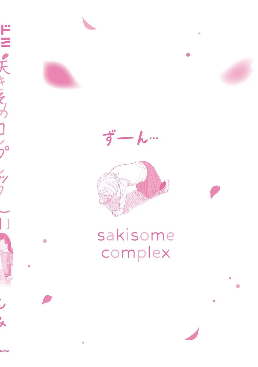 Sakisome Complex Chapter 6 Gambar 40