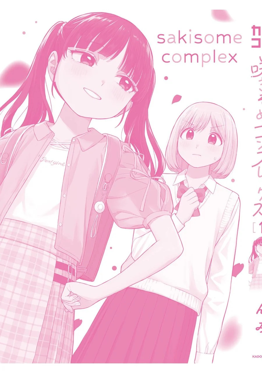 Sakisome Complex Chapter 6 Gambar 41