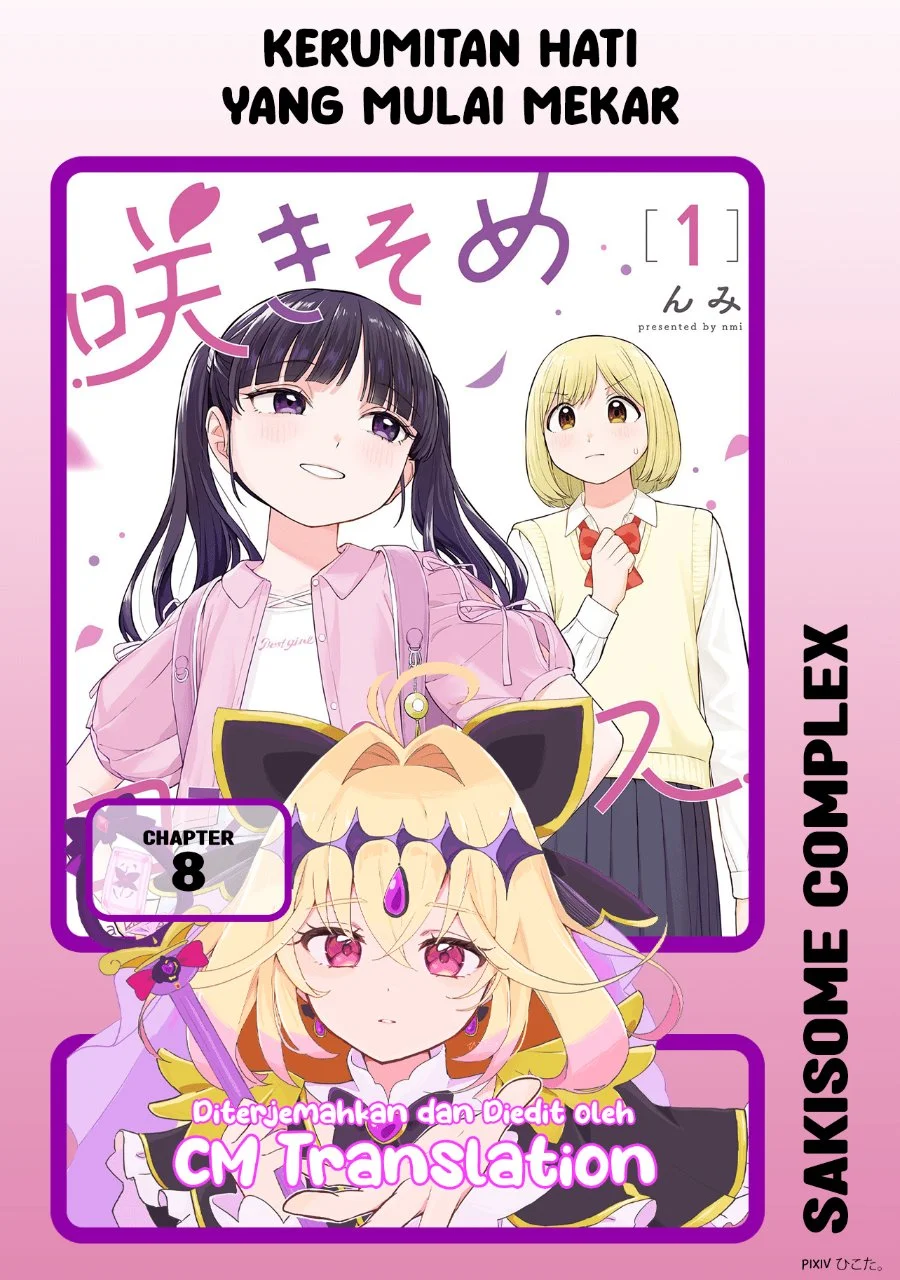 Komik Sakisome Complex Chapter 8 gambar 1