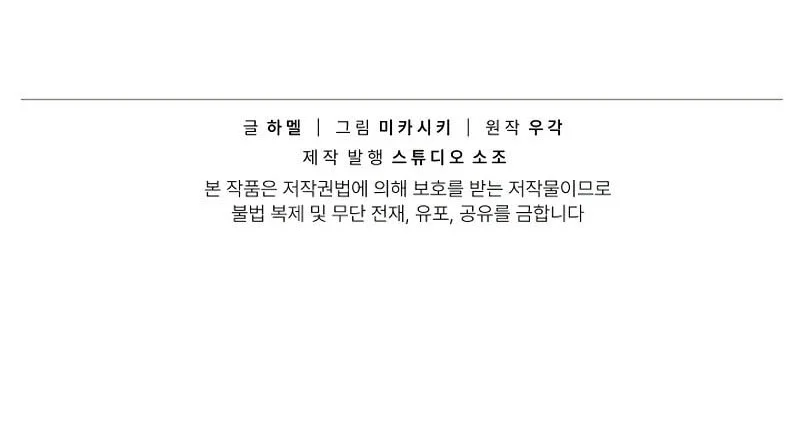 Sandmancer Of The Scorched Desert Chapter 20 Gambar 45