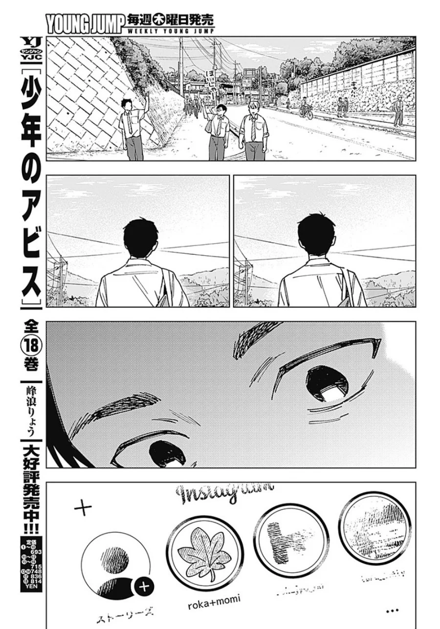 Sangeki Chapter 1 Gambar 29