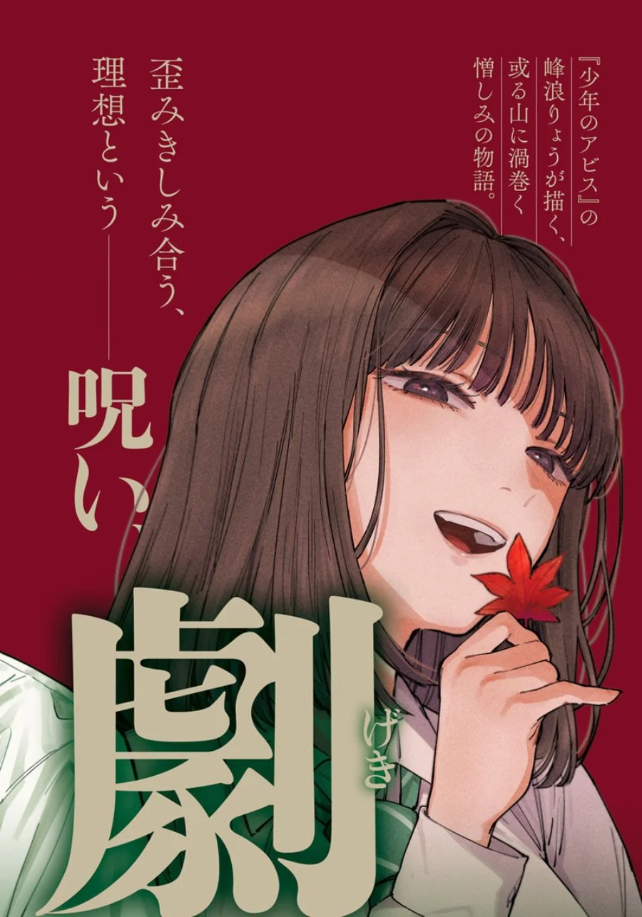 Sangeki Chapter 1 Gambar 4