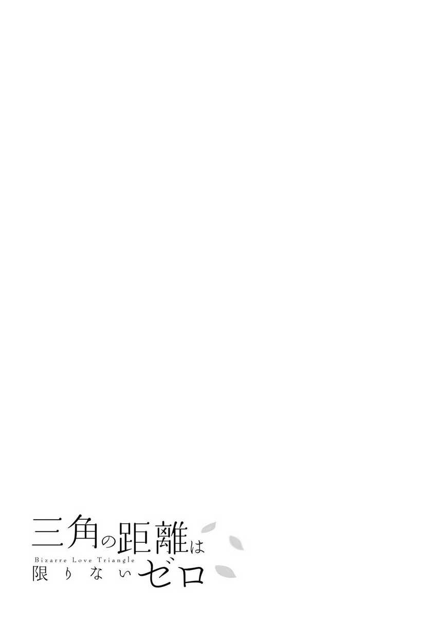 Sankaku no Kyori wa Kagiri nai Zero Chapter 17 Gambar 32