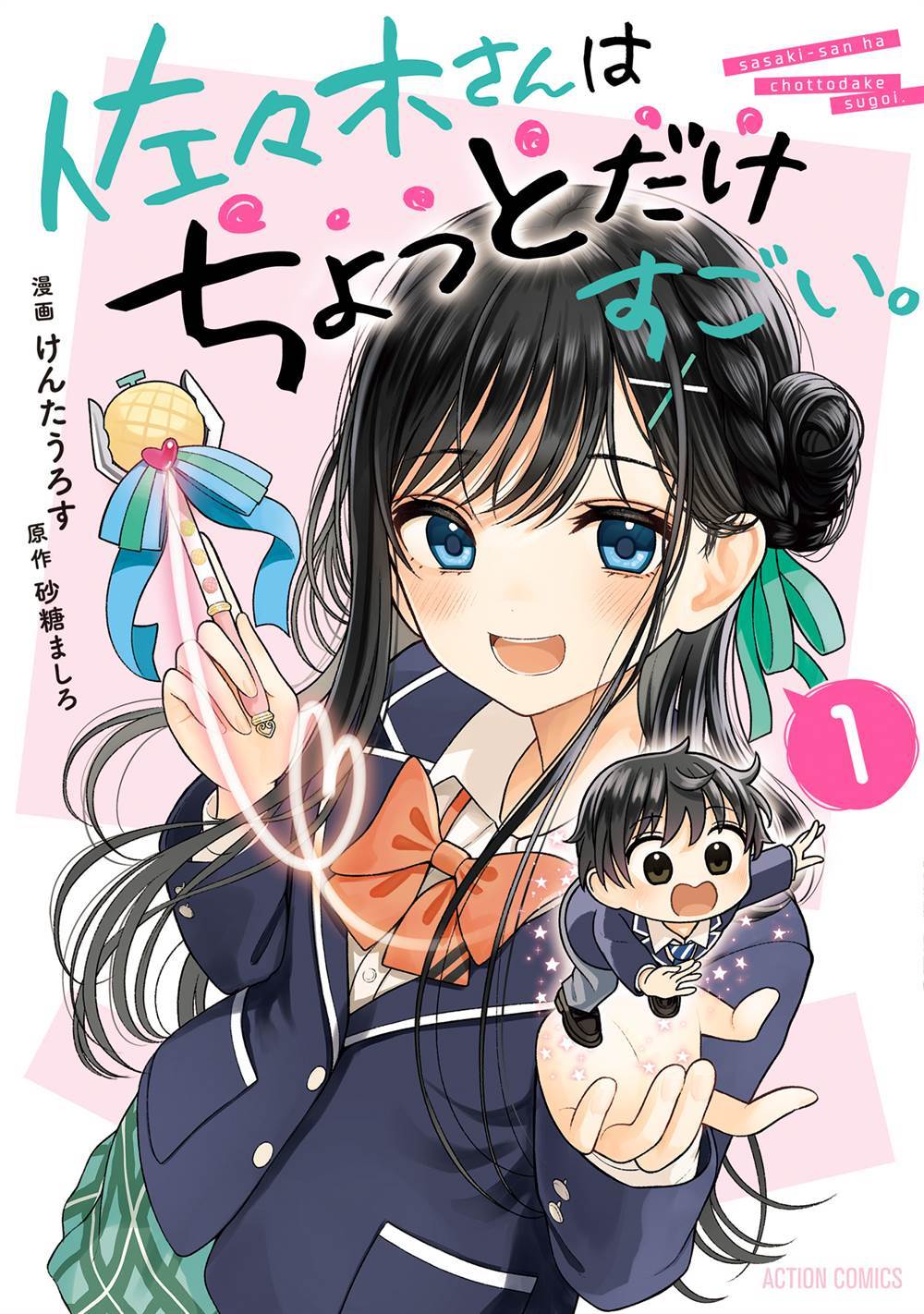 Baca Komik Sasaki-san wa Chotto dake Sugoi. Chapter 1 Gambar 1
