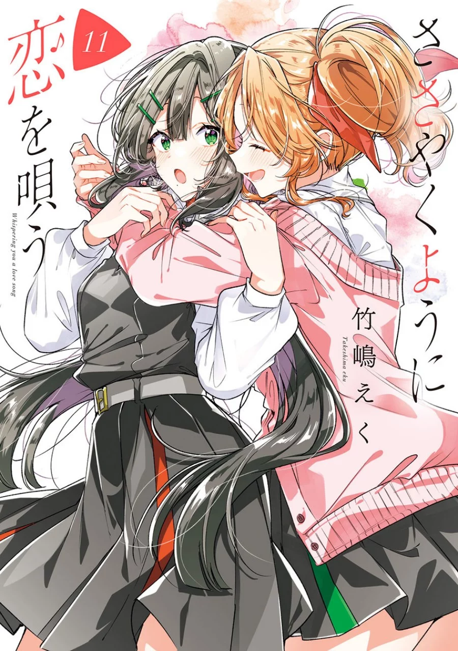 Baca Komik Sasayaku you ni koi wo utau Chapter 58 Gambar 1