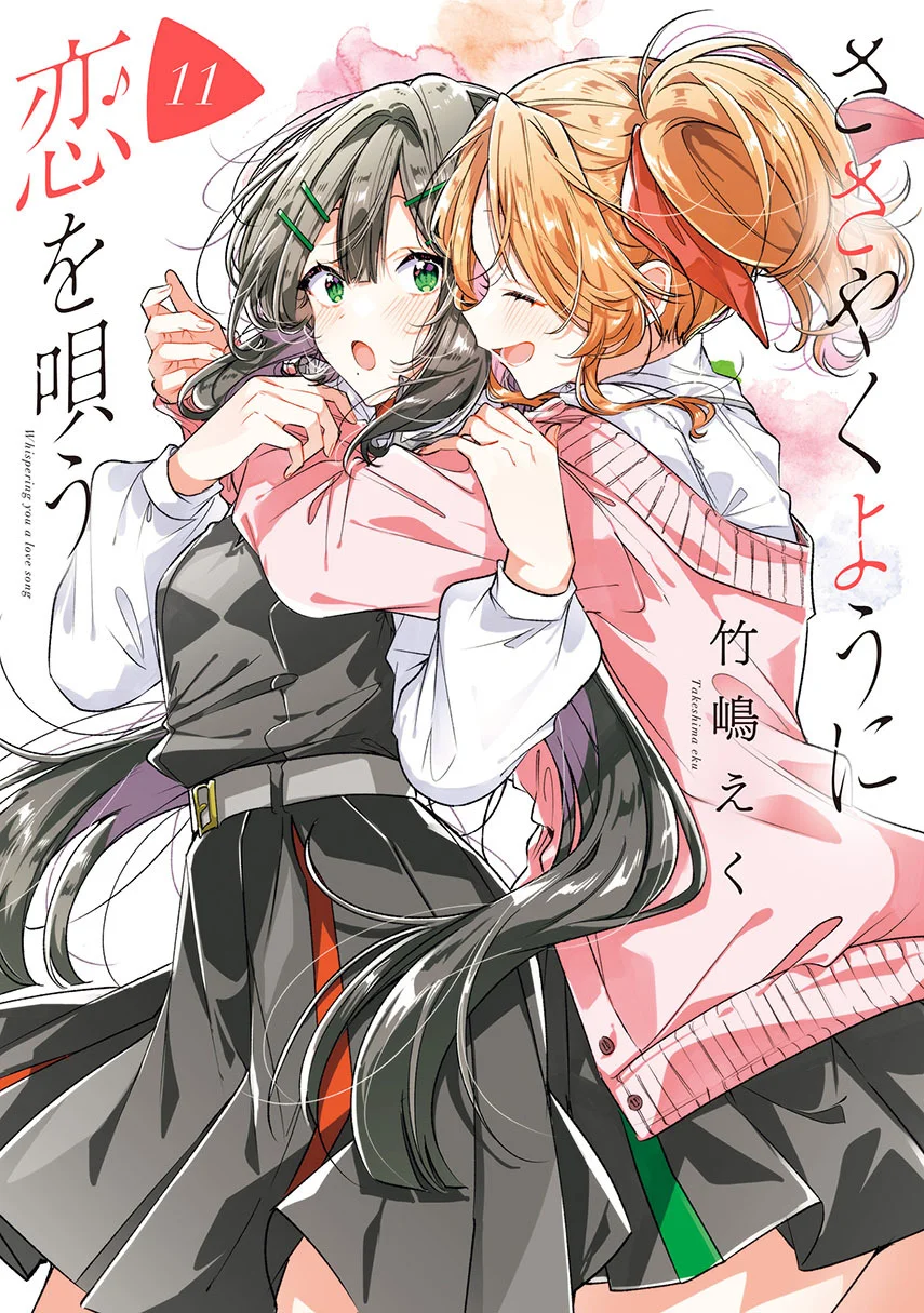 Komik Sasayaku you ni koi wo utau Chapter 65 gambar 1
