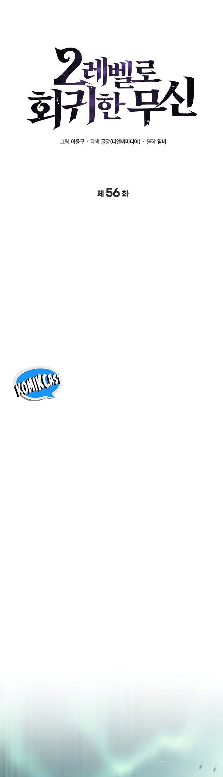 Save the world! UNCLE Chapter 56 Gambar 13