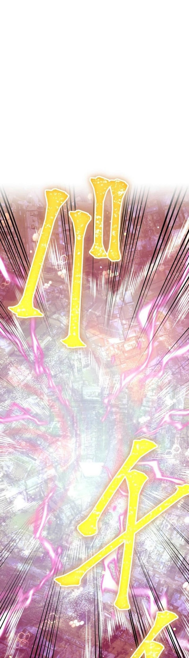 Savior of Divine Blood ~Draw Out 0.00000001% to Become the Strongest~ Chapter 101 Gambar 60