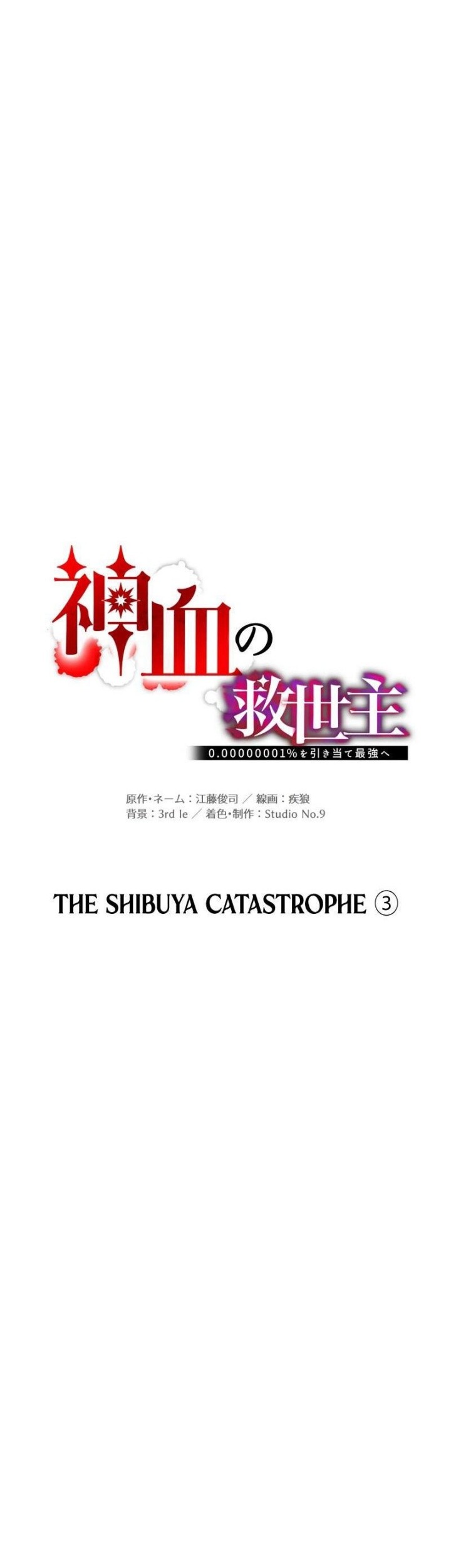 Savior of Divine Blood ~Draw Out 0.00000001% to Become the Strongest~ Chapter 101 Gambar 21