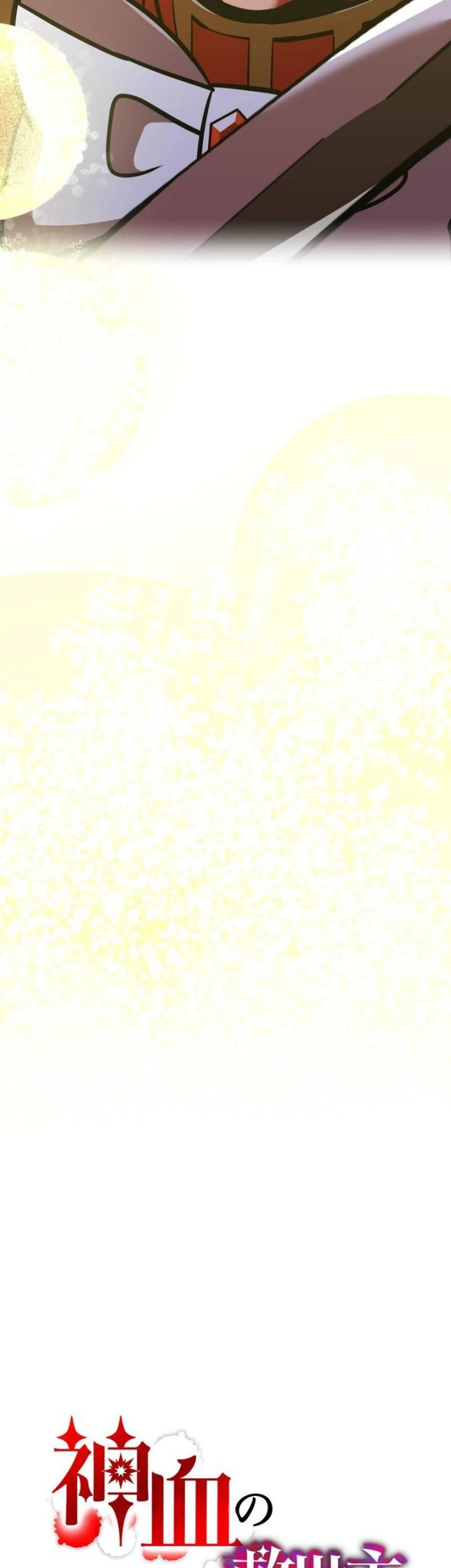 Savior of Divine Blood ~Draw Out 0.00000001% to Become the Strongest~ Chapter 107 Gambar 16