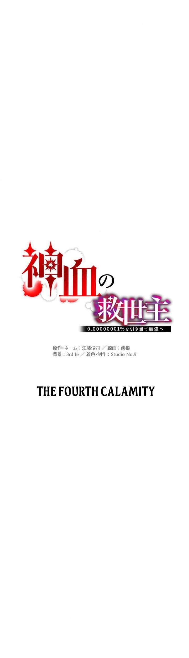 Savior of Divine Blood ~Draw Out 0.00000001% to Become the Strongest~ Chapter 109 Gambar 7