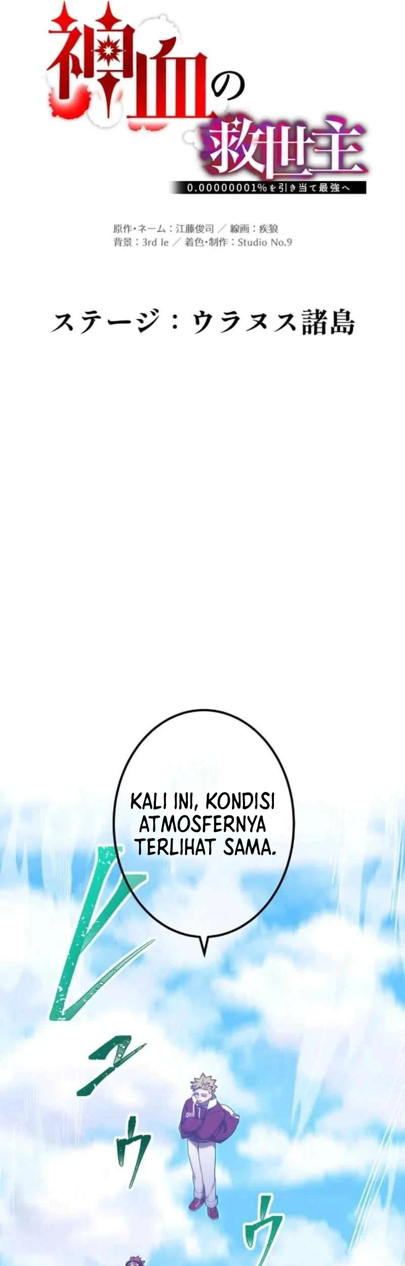 Savior of Divine Blood ~Draw Out 0.00000001% to Become the Strongest~ Chapter 117 Gambar 10