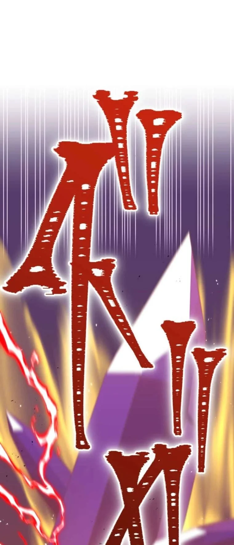 Savior of Divine Blood ~Draw Out 0.00000001% to Become the Strongest~ Chapter 151 Gambar 32