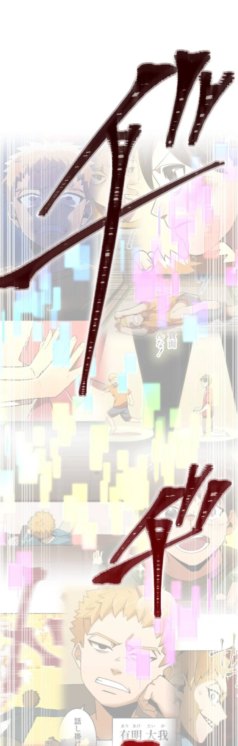 Savior of Divine Blood ~Draw Out 0.00000001% to Become the Strongest~ Chapter 157 halaman 28