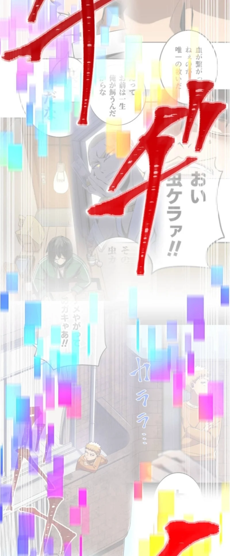 Savior of Divine Blood ~Draw Out 0.00000001% to Become the Strongest~ Chapter 157 halaman 31